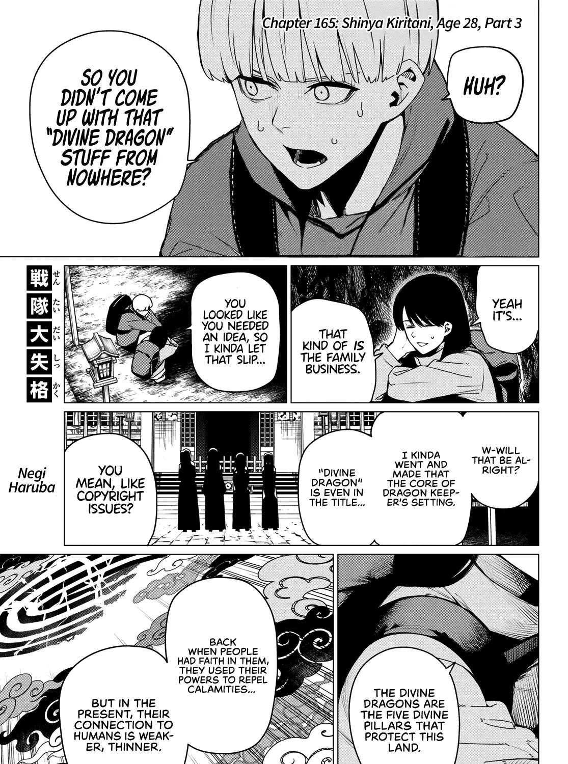 Ranger Reject Chapter 165 page 2 - 