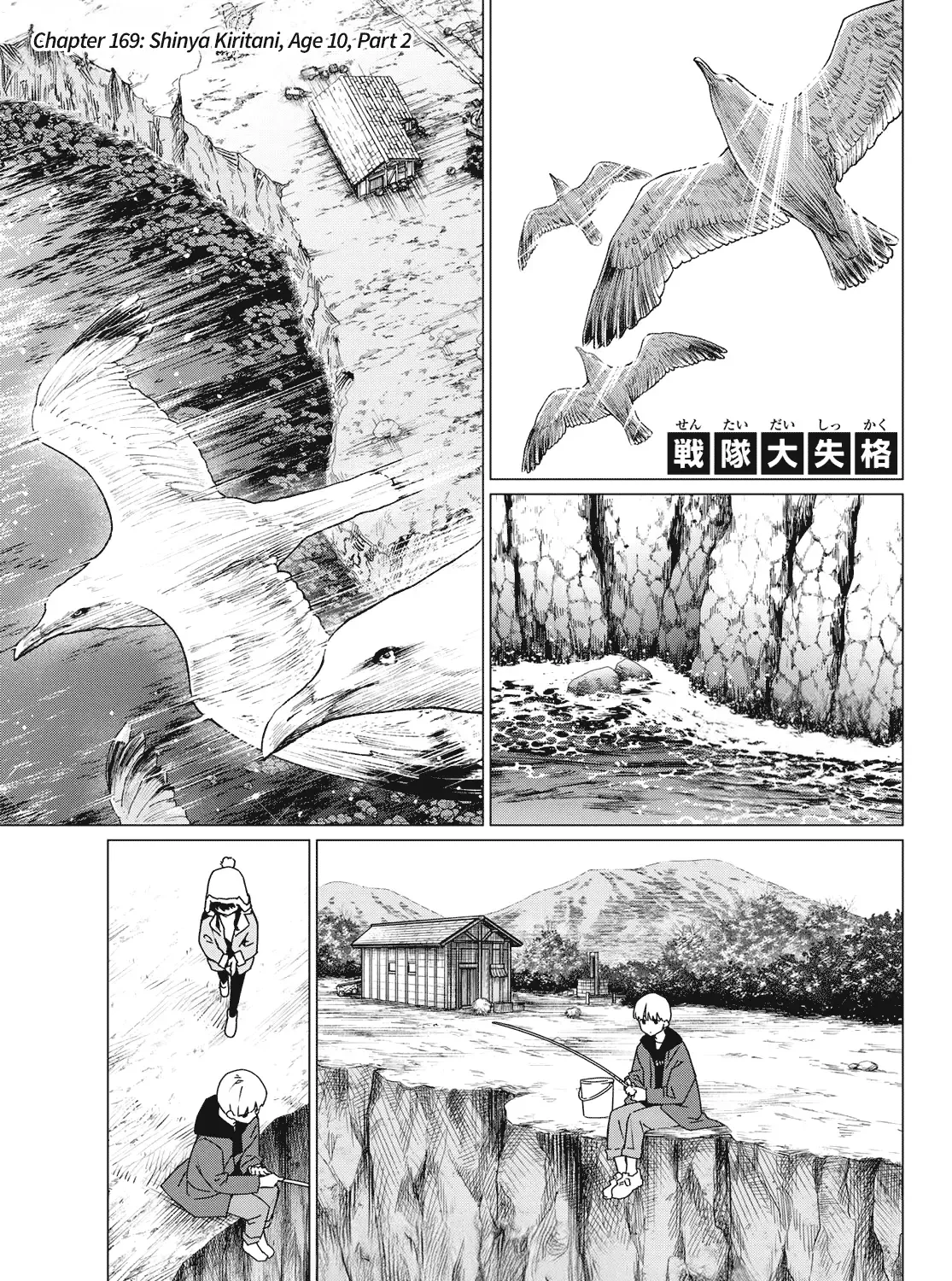Ranger Reject Chapter 169 page 2 - 