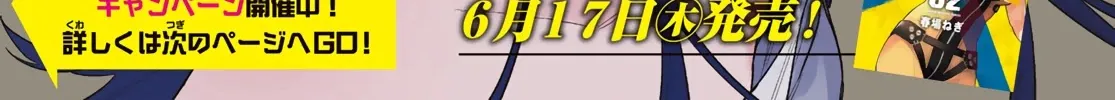 Ranger Reject Chapter 17 page 3 - 