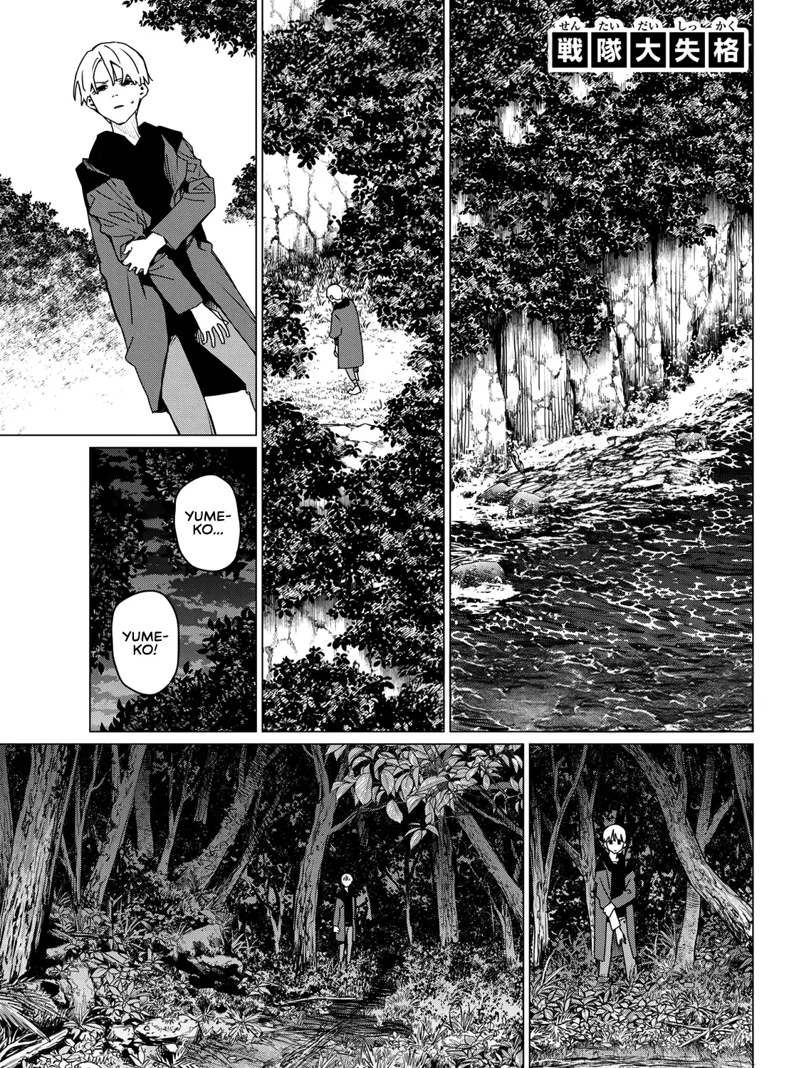 Ranger Reject Chapter 170 page 7 - 