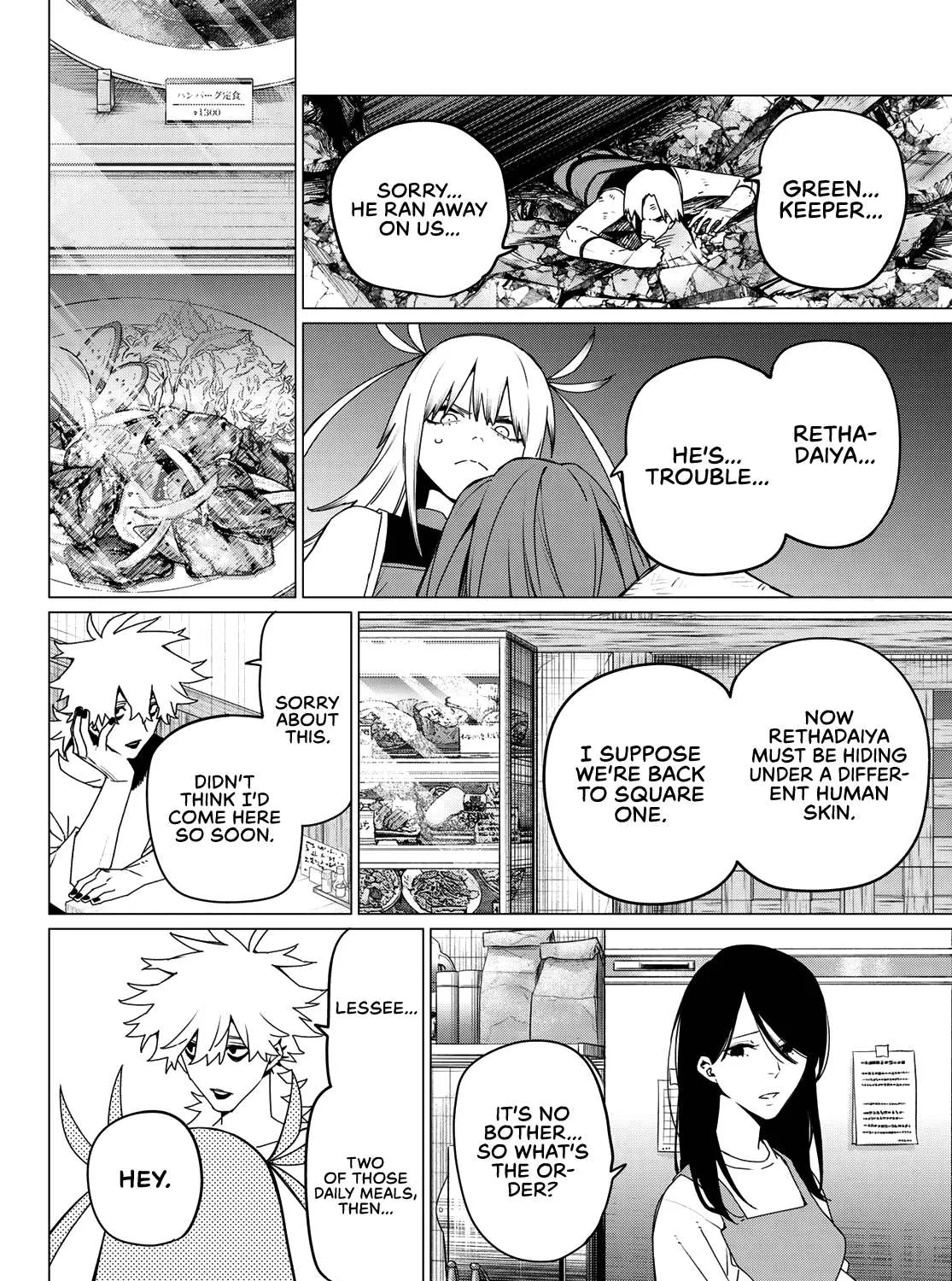 Ranger Reject Chapter 177 page 7 - 