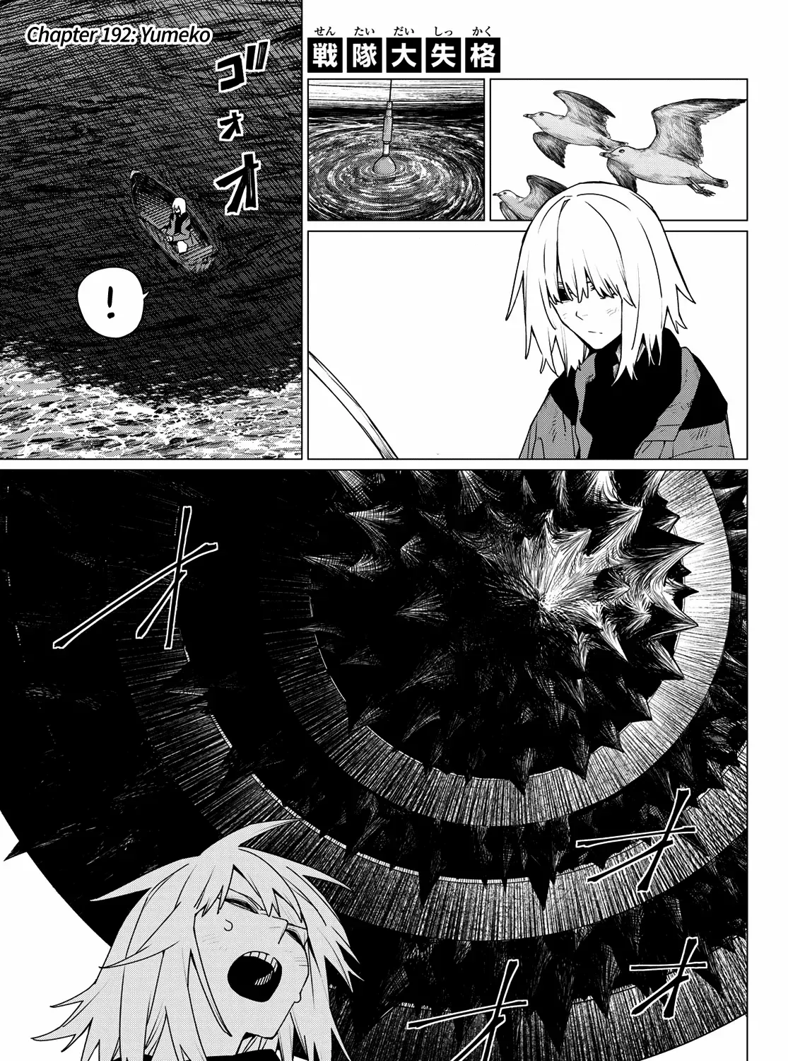 Ranger Reject Chapter 192 page 1 - 