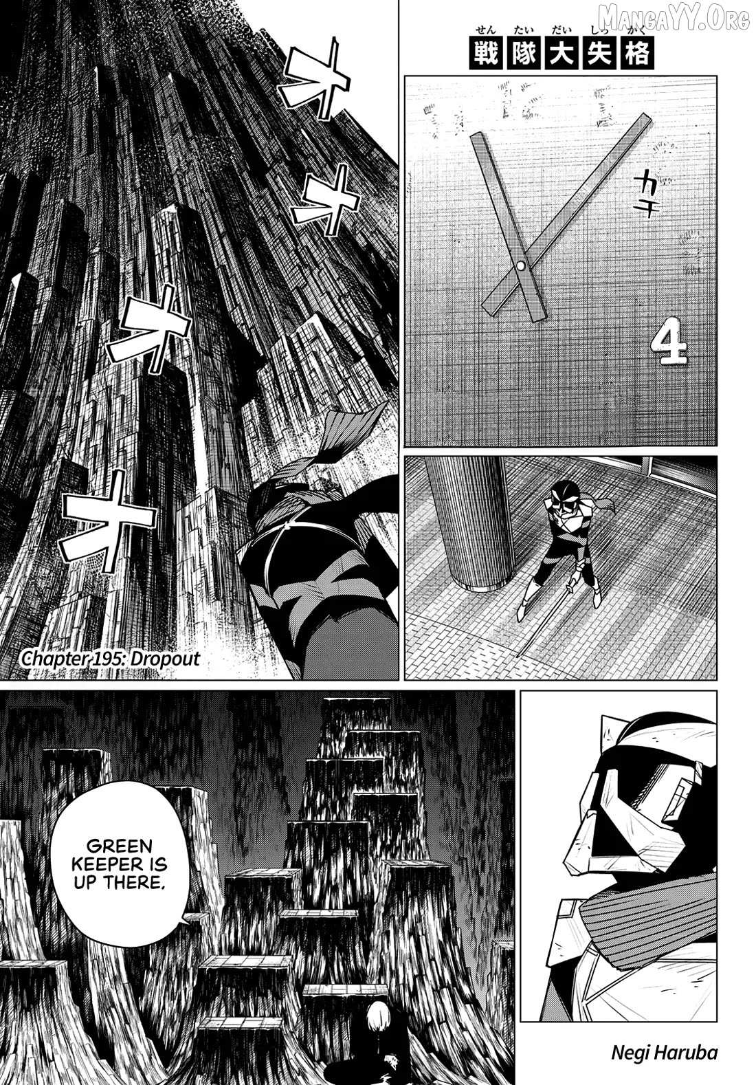 Ranger Reject Chapter 195 page 2 - 