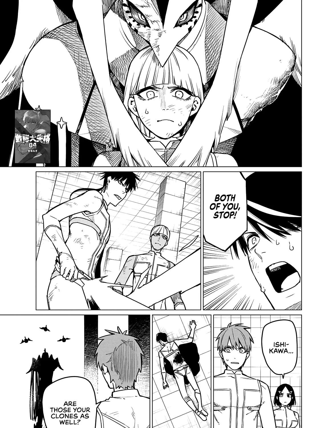 Ranger Reject Chapter 46 page 2 - 