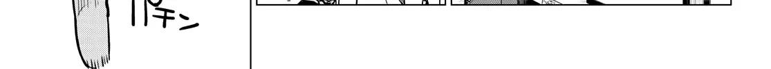 Ranger Reject Chapter 5 page 41 - 