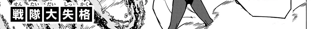 Ranger Reject Chapter 50 page 3 - 