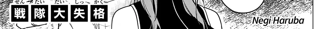 Ranger Reject Chapter 52 page 3 - 