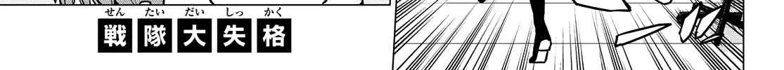 Ranger Reject Chapter 60 page 3 - 