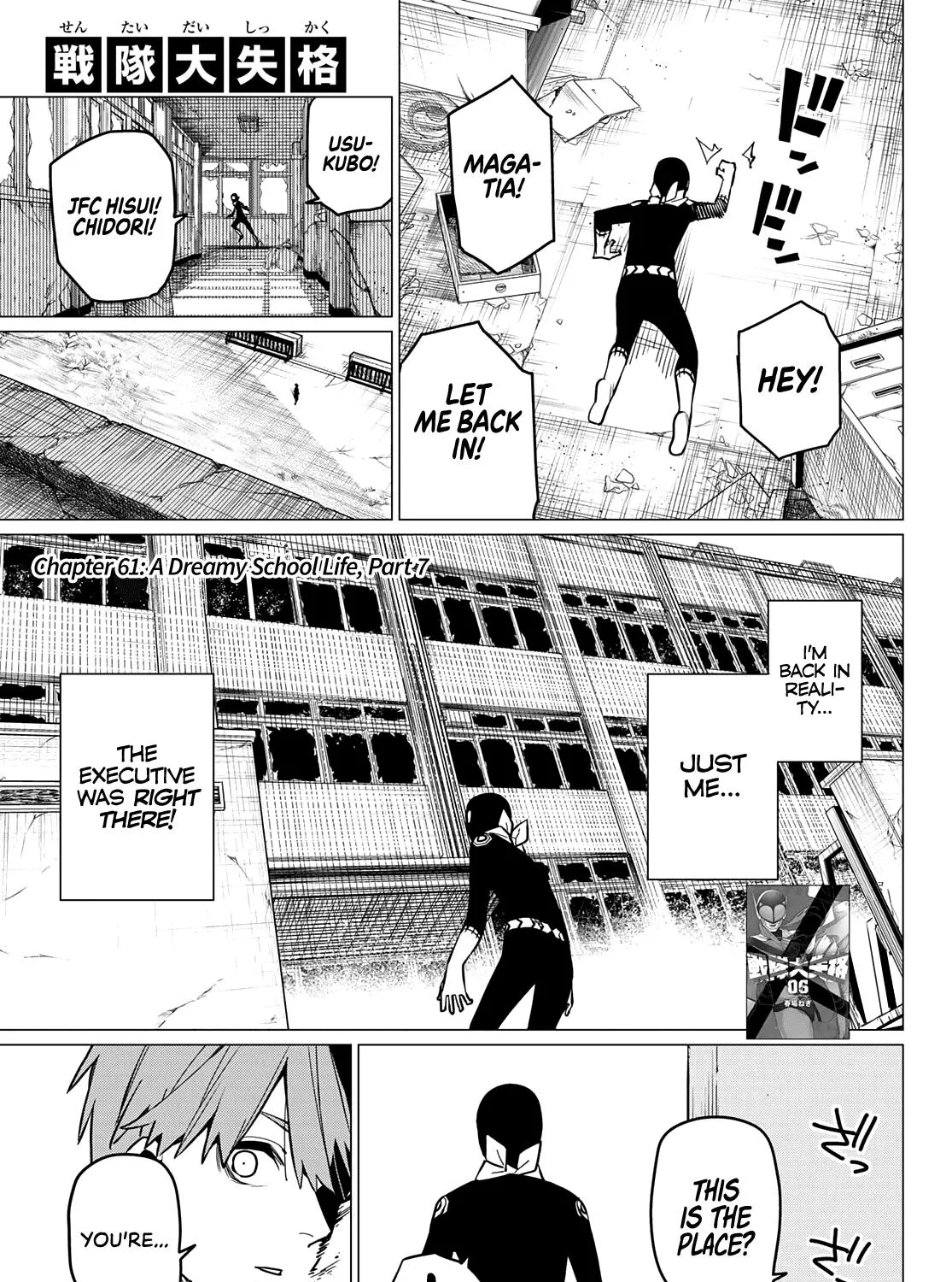 Ranger Reject Chapter 61 page 2 - 