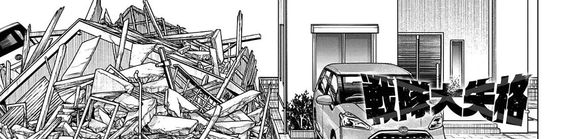 Ranger Reject Chapter 63 page 3 - 