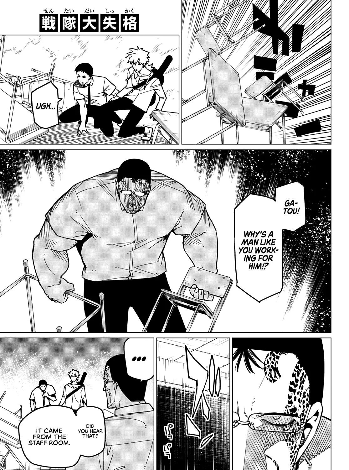Ranger Reject Chapter 65 page 2 - 