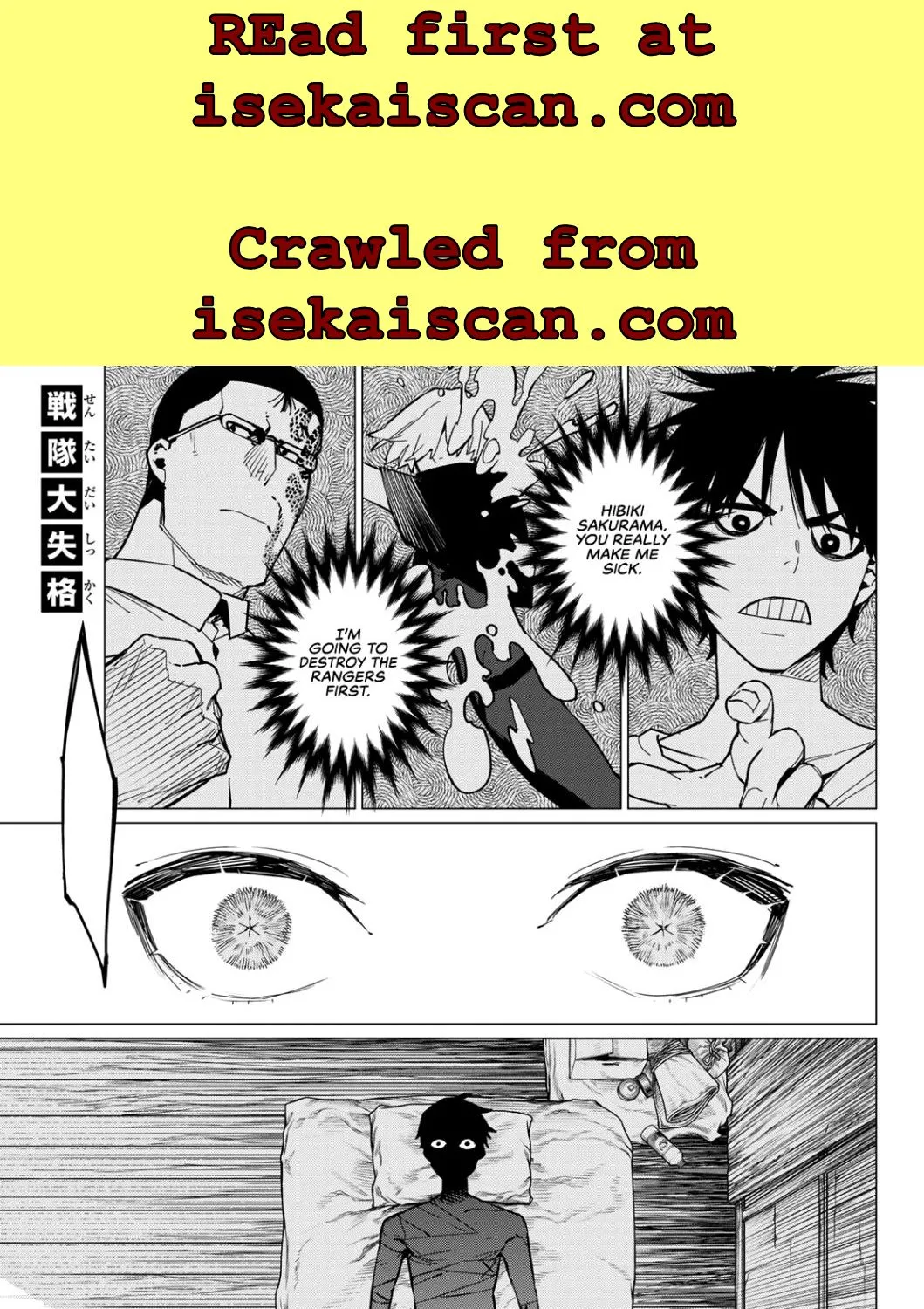 Ranger Reject Chapter 73 page 2 - 
