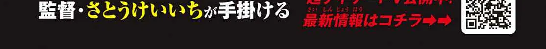Ranger Reject Chapter 77 page 3 - 