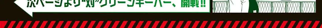 Ranger Reject Chapter 77 page 7 - 