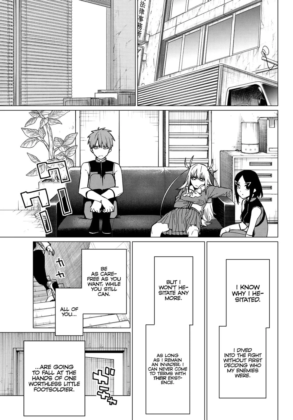 Ranger Reject Chapter 78 page 17 - 