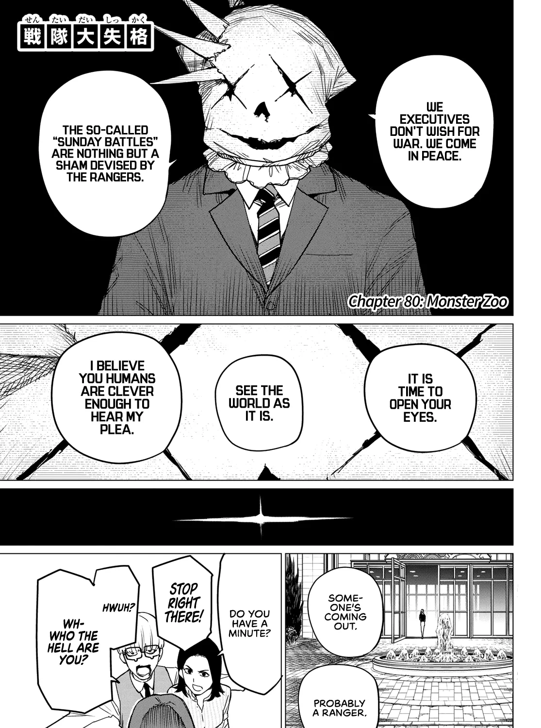 Ranger Reject Chapter 80 page 2 - 