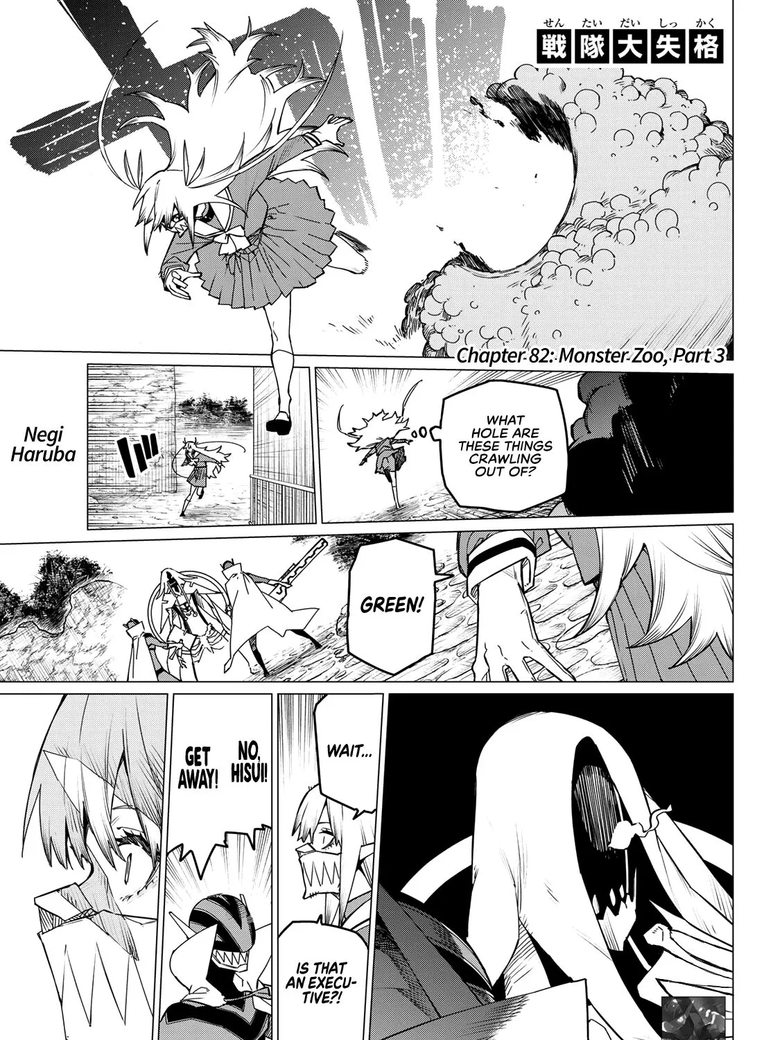 Ranger Reject Chapter 82 page 2 - 