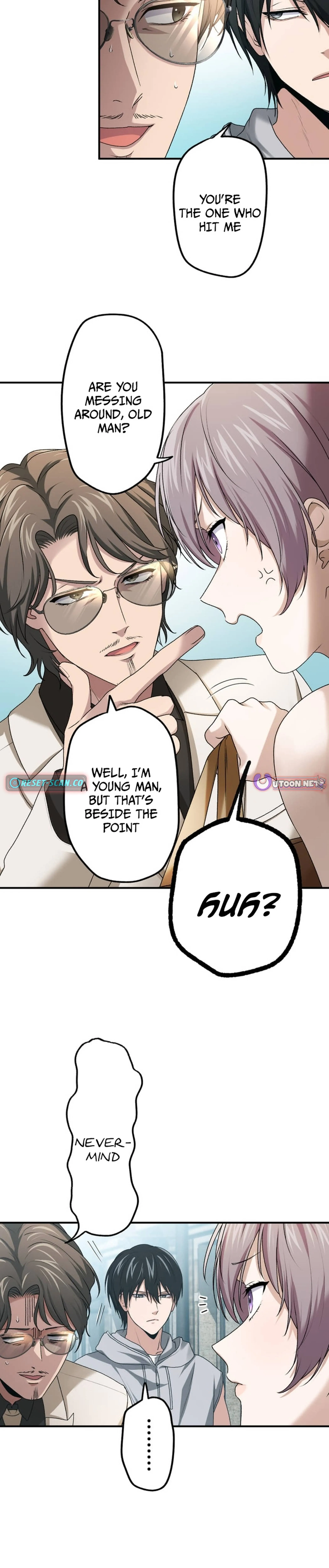 Ranker Game Chapter 7 page 6 - 