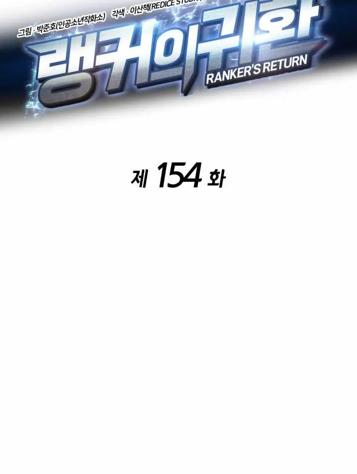 Ranker
