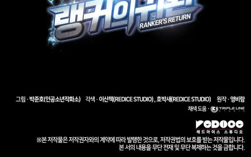 Ranker