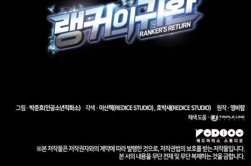 Ranker