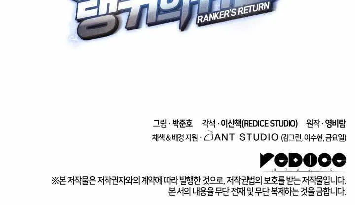 Ranker