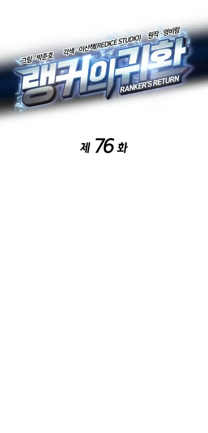 Ranker