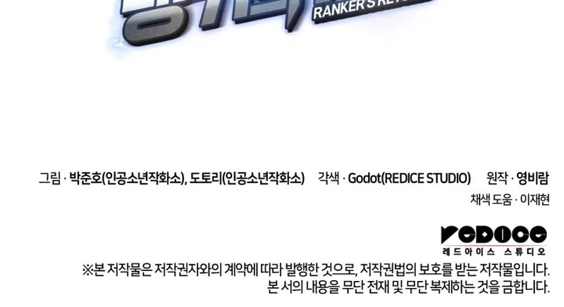 Ranker