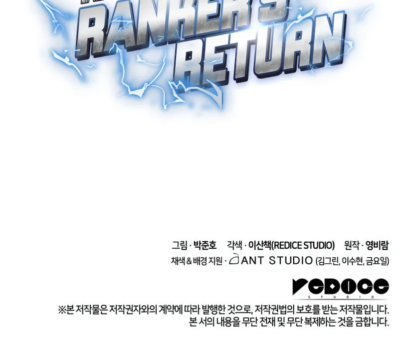 Ranker