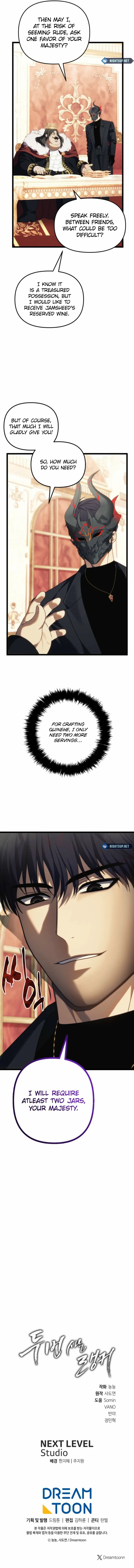 Ranker Who Lives A Second Time Chapter 216 page 12 - 
