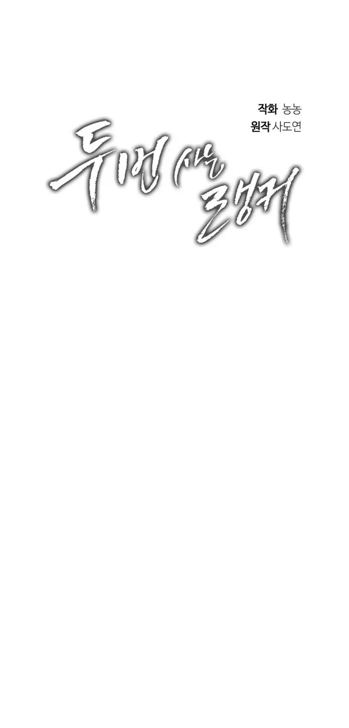 Ranker Who Lives A Second Time Chapter 217.1 page 24 - 