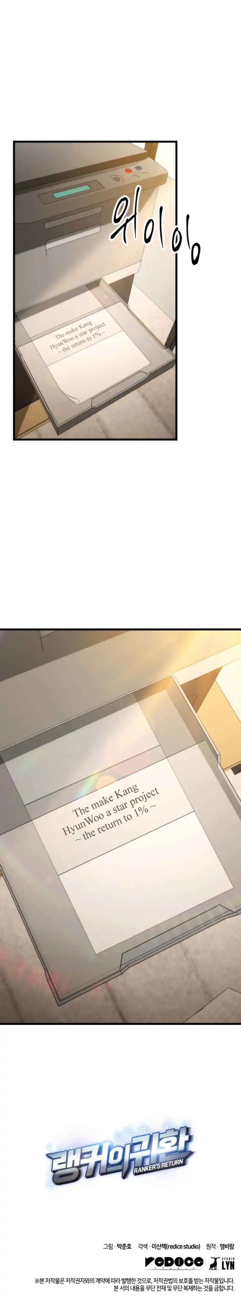 Ranker’s Return (2021) Chapter 7 page 12 - 