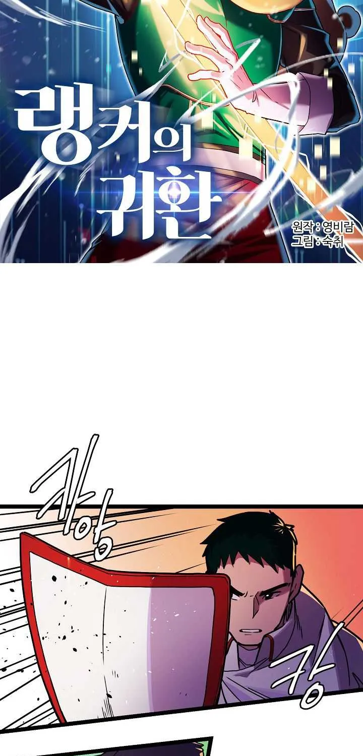 Ranker’S Return Chapter 10 page 10 - 