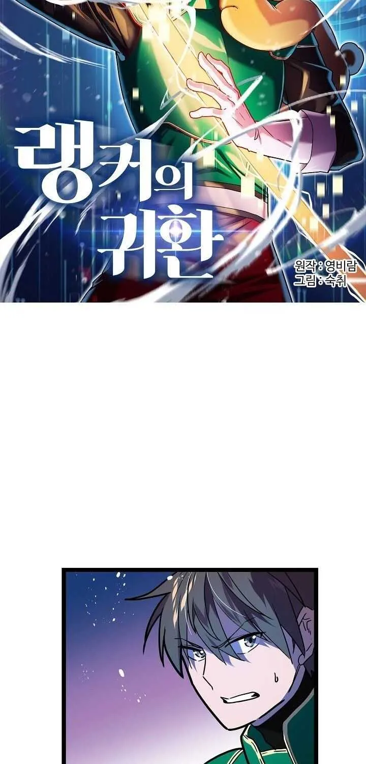 Ranker’S Return Chapter 11 page 20 - 