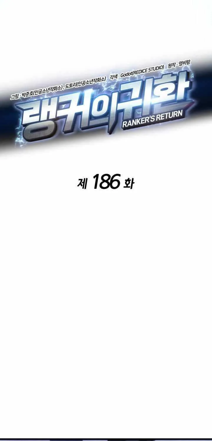 Ranker’S Return Chapter 186 page 17 - 