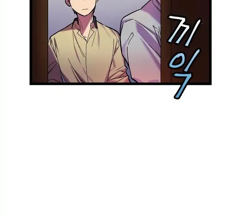 Ranker’S Return Chapter 3 page 7 - 