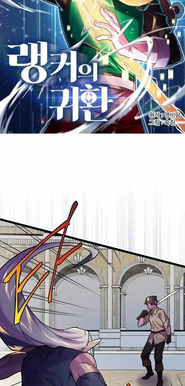 Ranker’S Return Chapter 4 page 6 - 