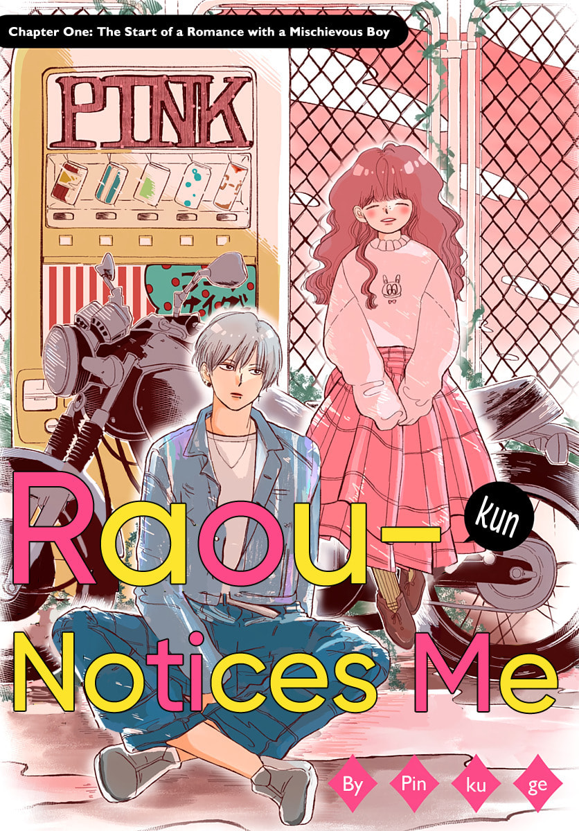 Raou-kun wa Watashi ni Kamau Chapter 1 page 4 - 