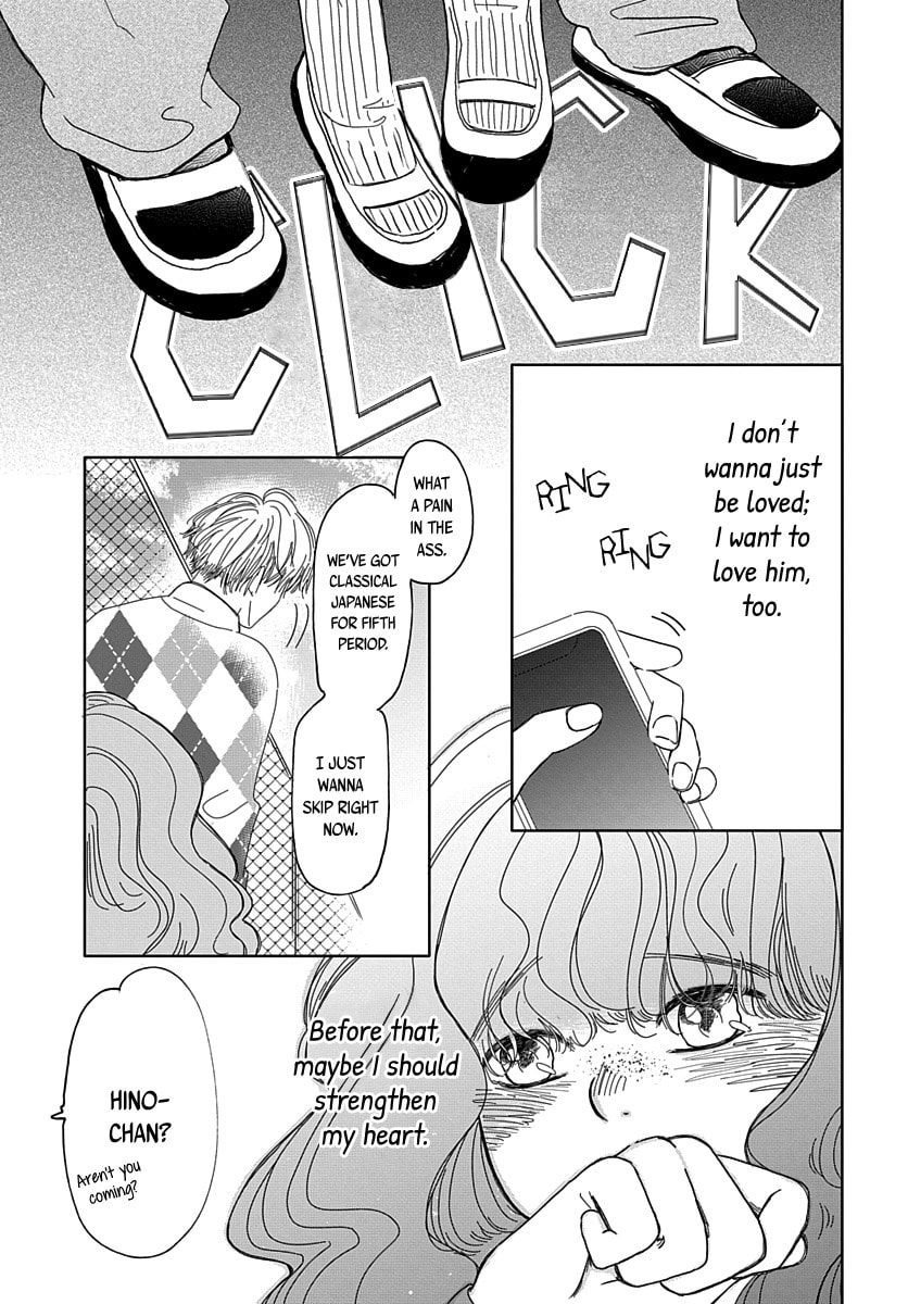 Raou-kun wa Watashi ni Kamau Chapter 2 page 12 - 