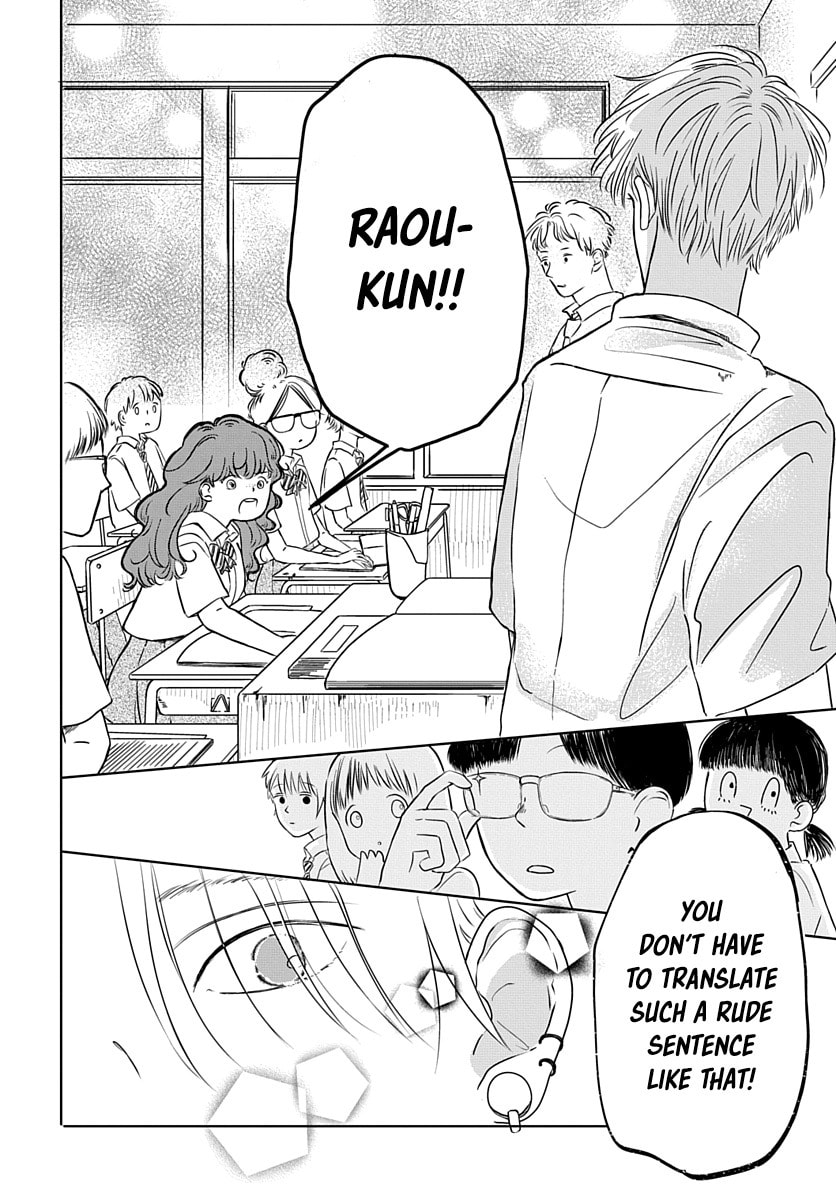 Raou-kun wa Watashi ni Kamau Chapter 7 page 11 - 