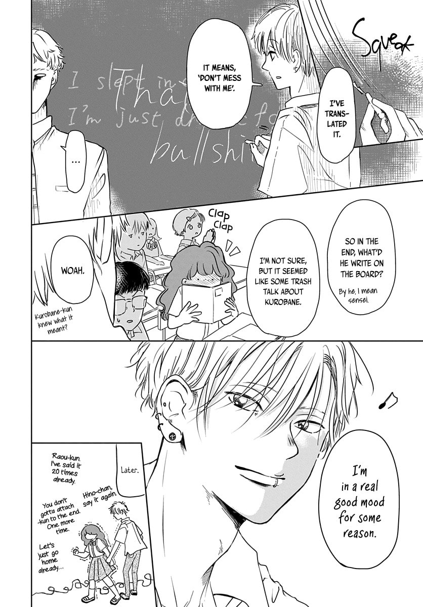 Raou-kun wa Watashi ni Kamau Chapter 7 page 13 - 