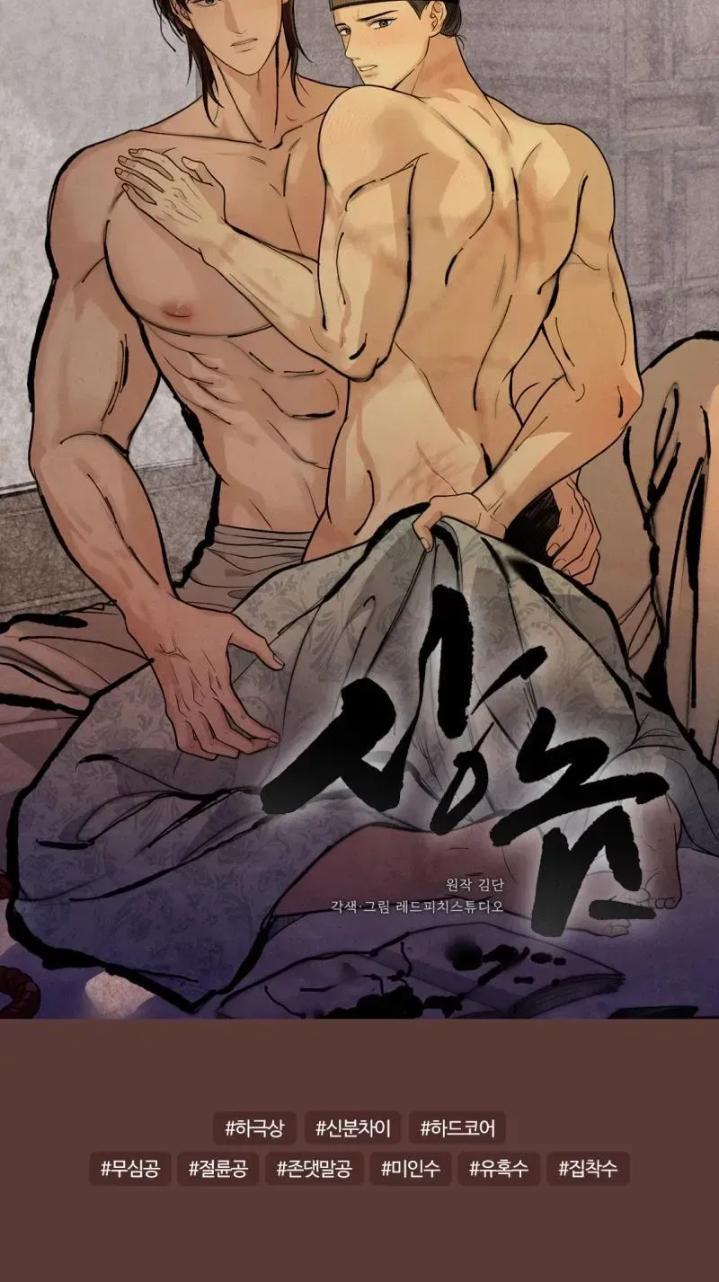 RASCAL Chapter 1.1 page 2 - 
