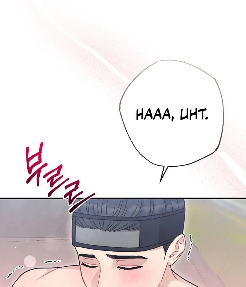 RASCAL Chapter 4 page 90 - 