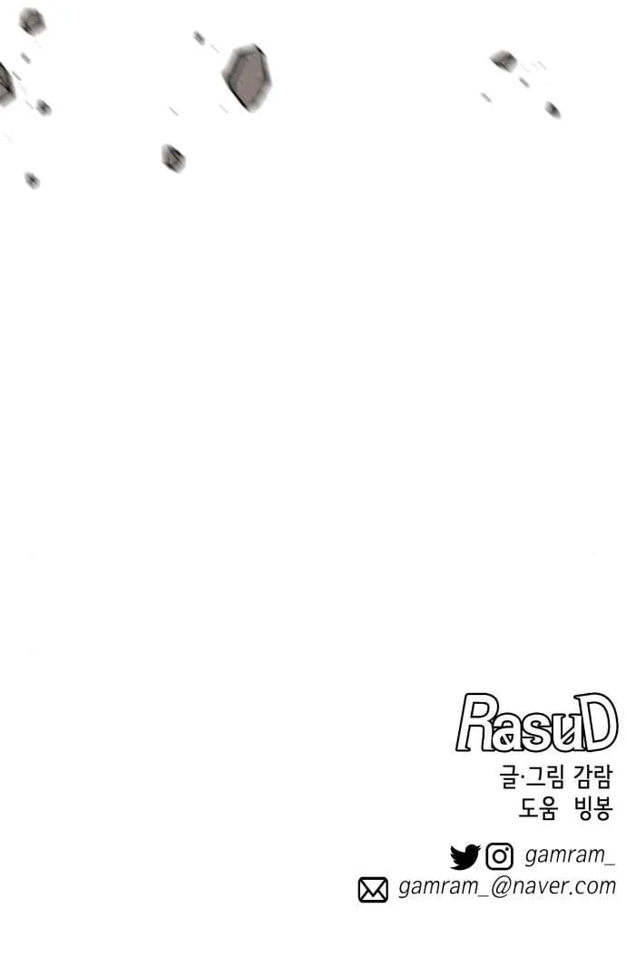Rasud (Colored) Chapter 37 page 22 - 