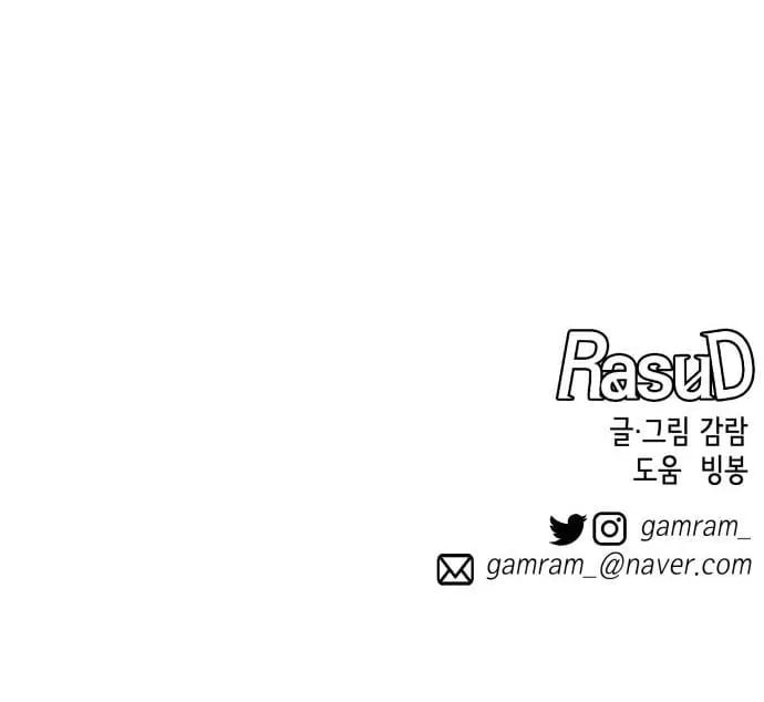 Rasud (Colored) Chapter 44 page 21 - 