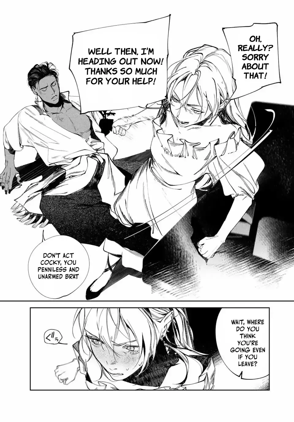 Raw Blue No Hyohon Chapter 1.2 page 17 - 