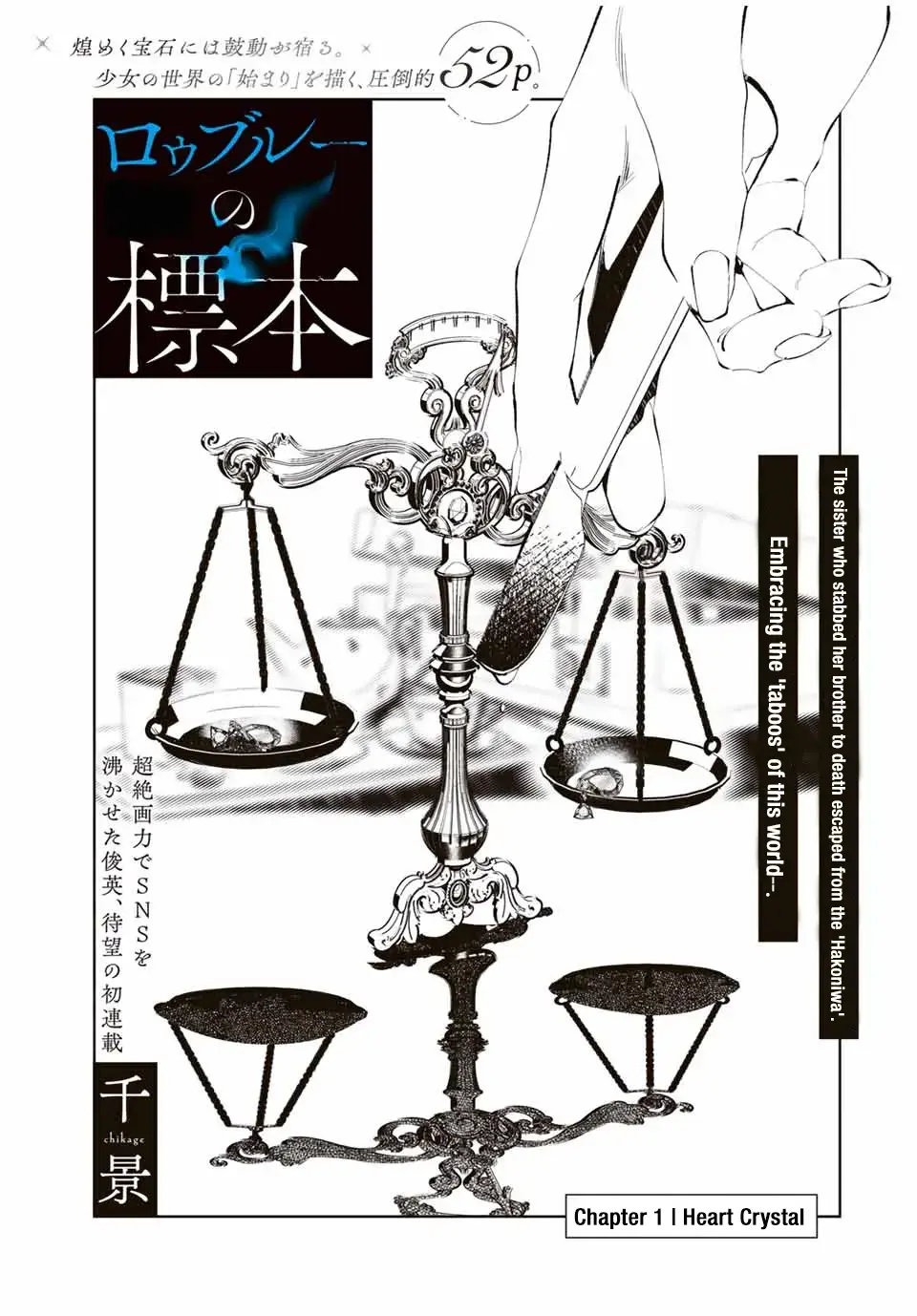 Raw Blue No Hyohon Chapter 1 page 6 - 