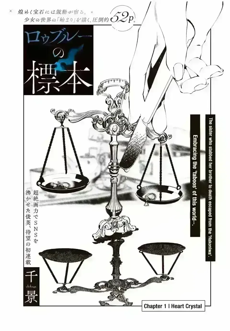 Raw Blue No Hyohon Chapter 134.5 page 7 - 