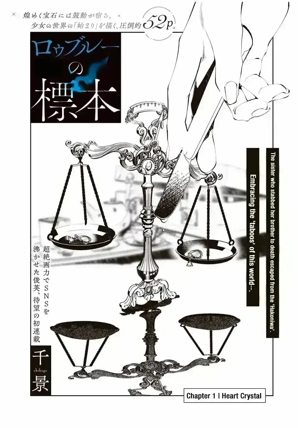 Raw Blue No Hyohon Chapter 2.6 page 7 - 