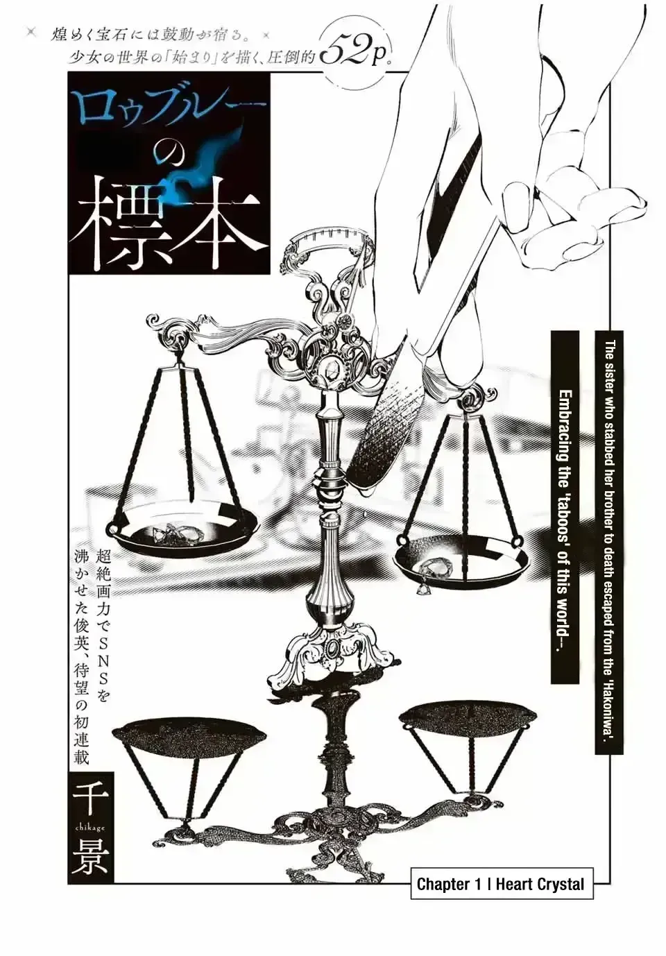 Raw Blue No Hyohon Chapter 2 page 7 - 